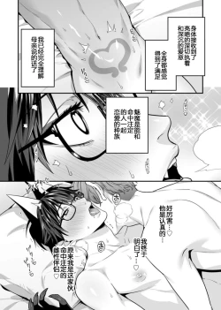 Page 146 of Majime na Anoko wa Tsundere Inma