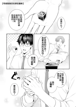 Page 161 of Majime na Anoko wa Tsundere Inma