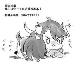 Page 170 of Majime na Anoko wa Tsundere Inma