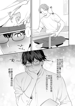 Page 33 of Majime na Anoko wa Tsundere Inma