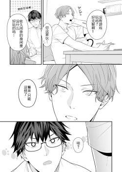 Page 34 of Majime na Anoko wa Tsundere Inma