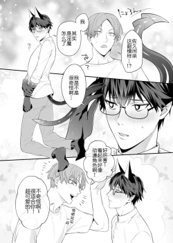 Page 36 of Majime na Anoko wa Tsundere Inma