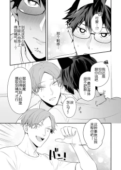 Page 37 of Majime na Anoko wa Tsundere Inma