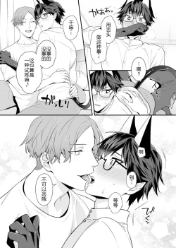 Page 41 of Majime na Anoko wa Tsundere Inma