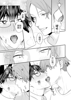 Page 43 of Majime na Anoko wa Tsundere Inma