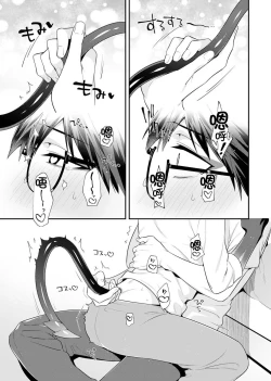 Page 45 of Majime na Anoko wa Tsundere Inma