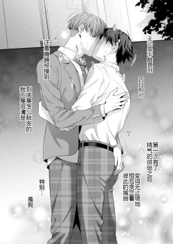 Page 58 of Majime na Anoko wa Tsundere Inma