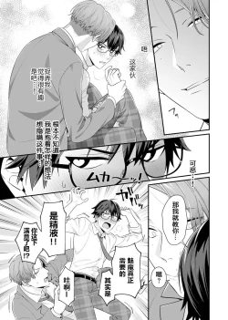 Page 63 of Majime na Anoko wa Tsundere Inma