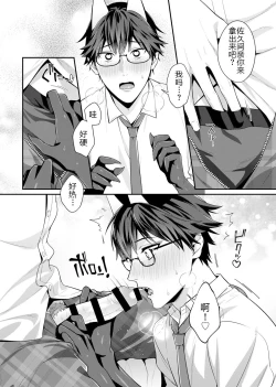 Page 70 of Majime na Anoko wa Tsundere Inma