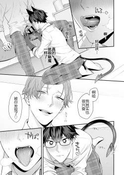 Page 71 of Majime na Anoko wa Tsundere Inma