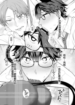 Page 73 of Majime na Anoko wa Tsundere Inma