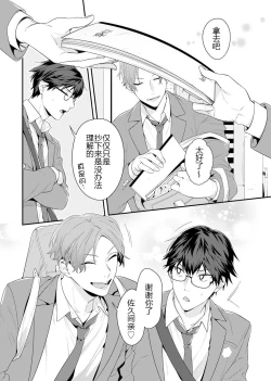 Page 7 of Majime na Anoko wa Tsundere Inma