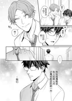 Page 86 of Majime na Anoko wa Tsundere Inma