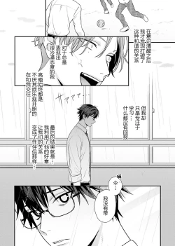 Page 87 of Majime na Anoko wa Tsundere Inma