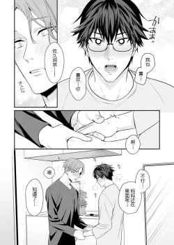 Page 94 of Majime na Anoko wa Tsundere Inma