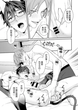 Page 97 of Majime na Anoko wa Tsundere Inma