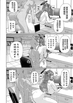 Page 15 of Sensei no Doutei Chinpo to Aishou Yosugite Sex ni Dohamari suru Hayase Yuuka