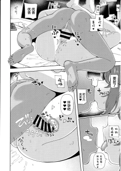 Page 17 of Sensei no Doutei Chinpo to Aishou Yosugite Sex ni Dohamari suru Hayase Yuuka