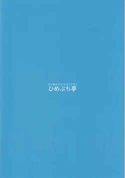 Page 22 of Sensei no Doutei Chinpo to Aishou Yosugite Sex ni Dohamari suru Hayase Yuuka