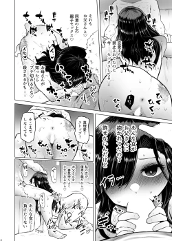 Page 16 of Idensei Shikkan no Risk ga Nai nara Papa to Kozukuri Shite mo Ii yo ne 4
