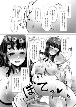 Page 36 of Idensei Shikkan no Risk ga Nai nara Papa to Kozukuri Shite mo Ii yo ne 4