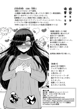 Page 40 of Idensei Shikkan no Risk ga Nai nara Papa to Kozukuri Shite mo Ii yo ne 4