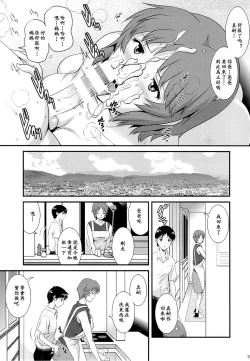 Page 14 of M-bationFD【母系戰士出品·新貪生行者漢化@萌夢星君發佈】