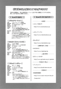 Page 24 of M-bationFD【母系戰士出品·新貪生行者漢化@萌夢星君發佈】