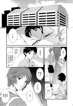 Page 4 of M-bationFD【母系戰士出品·新貪生行者漢化@萌夢星君發佈】