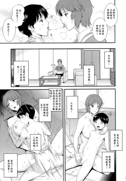Page 8 of M-bationFD【母系戰士出品·新貪生行者漢化@萌夢星君發佈】