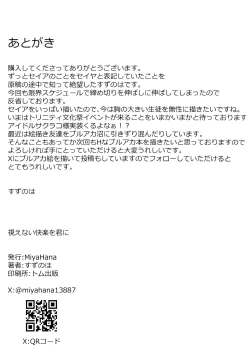 Page 16 of Mi enai kairaku o kimi ni