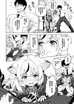 Page 6 of Sensei, Kodomo Atsukai Shinaide Kudasai!!