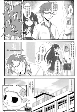 Page 24 of Mawakichi!