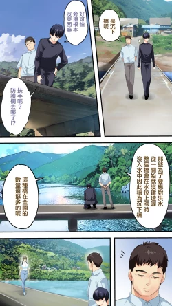 Page 108 of Panpan Travelers Kochi Shuudan Rape Ryokou