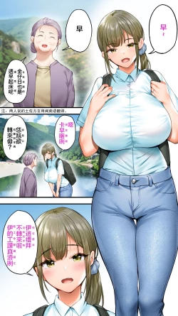 Page 3 of Panpan Travelers Kochi Shuudan Rape Ryokou
