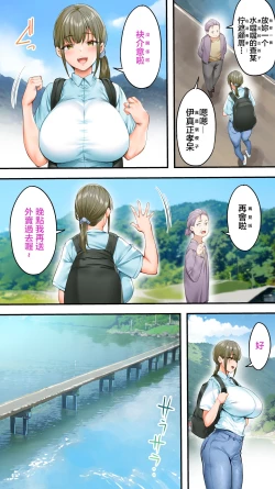 Page 4 of Panpan Travelers Kochi Shuudan Rape Ryokou