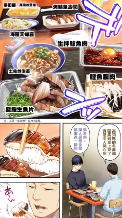 Page 92 of Panpan Travelers Kochi Shuudan Rape Ryokou