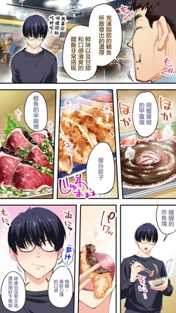 Page 93 of Panpan Travelers Kochi Shuudan Rape Ryokou