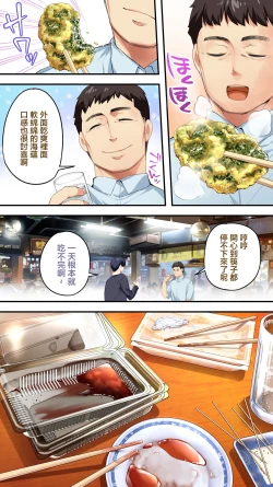 Page 94 of Panpan Travelers Kochi Shuudan Rape Ryokou