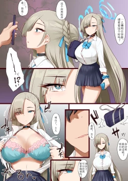 Page 1 of Asuna-chan ni Appli