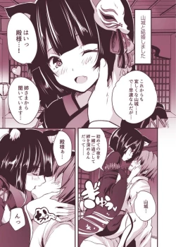 Page 3 of Yamashiro-chan to Shoya Ecchi