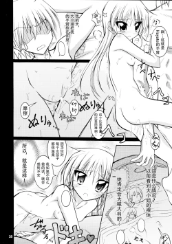 Page 38 of Nagi Ojousama no Yuukai Houdou