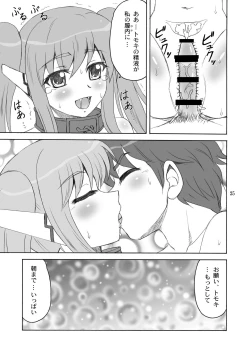 Page 25 of Master Ato Issho