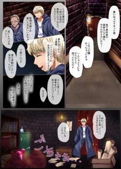 Page 11 of Suishou no Mukougawa