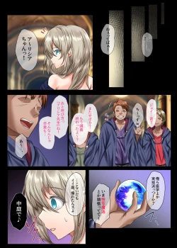 Page 14 of Suishou no Mukougawa