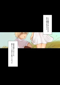 Page 2 of Suishou no Mukougawa