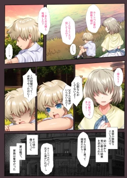 Page 3 of Suishou no Mukougawa