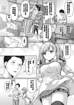 Page 4 of JK Mamakatsu no Susume! Mika no Baai