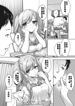 Page 6 of JK Mamakatsu no Susume! Mika no Baai