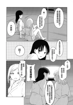 Page 16 of Motenaishi Love Hotel |  不受歡迎的情人旅館